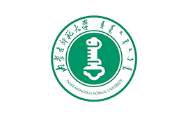 內蒙古師范大學(xué)